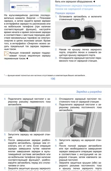 screen-zaryadka.webp
