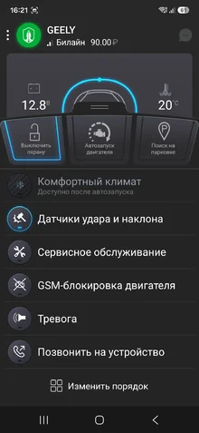 Screenshot_20260828_162115_Prizrak 20.webp
