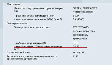 30_min_power.webp